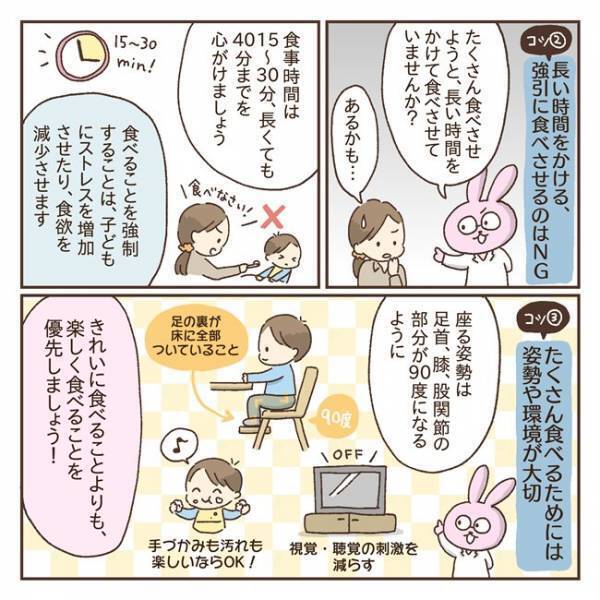 強引に食べさせないで！「離乳食を食べない子」どうすればいい？親御さんのやりがちNGと対処法とは？