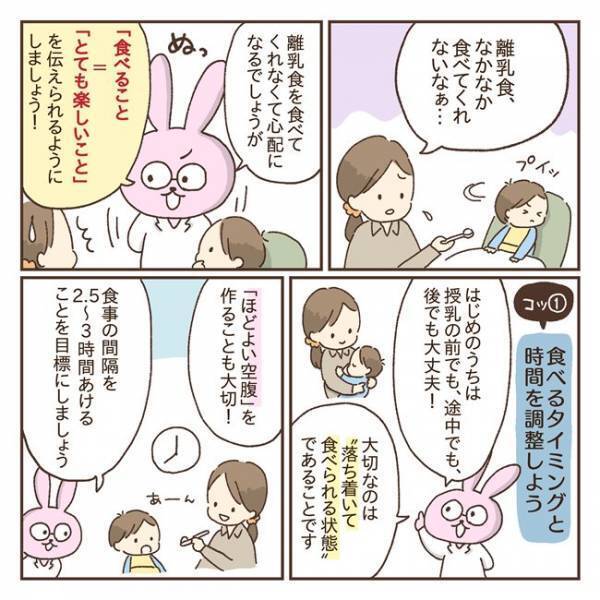 強引に食べさせないで！「離乳食を食べない子」どうすればいい？親御さんのやりがちNGと対処法とは？