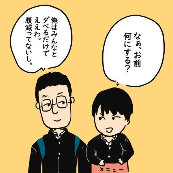 「マジ尊い…！」学生時代の話を聞いて涙…所持金ゼロの夫に友人は…