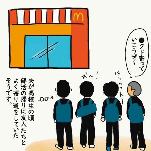 「マジ尊い…！」学生時代の話を聞いて涙…所持金ゼロの夫に友人は…