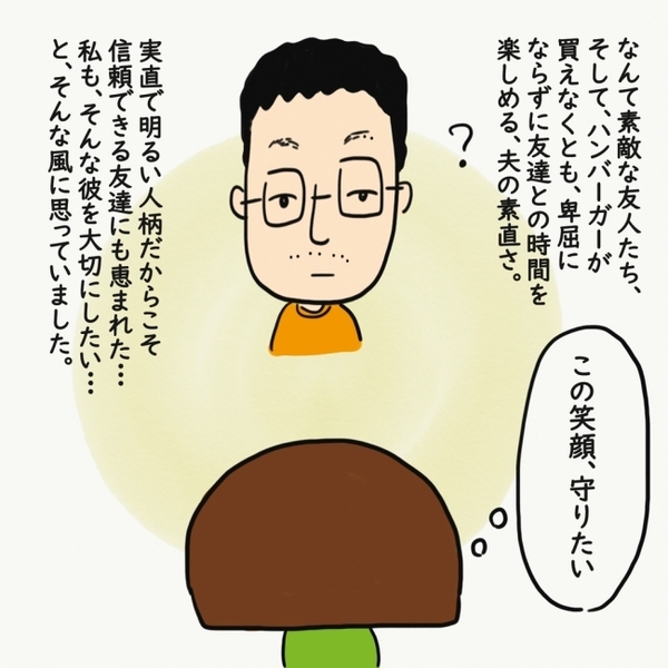 「マジ尊い…！」学生時代の話を聞いて涙…所持金ゼロの夫に友人は…