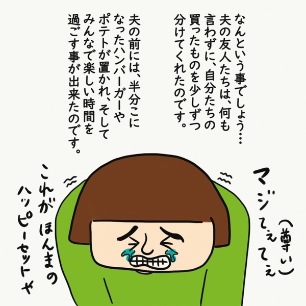 「マジ尊い…！」学生時代の話を聞いて涙…所持金ゼロの夫に友人は…