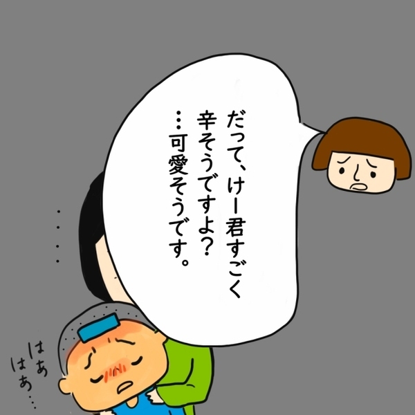 「この状態で子ども預ける！？」ママ友のありえないお願い→断ると態度が豹変し…