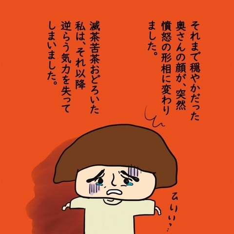 「この状態で子ども預ける！？」ママ友のありえないお願い→断ると態度が豹変し…