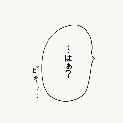 「この状態で子ども預ける！？」ママ友のありえないお願い→断ると態度が豹変し…