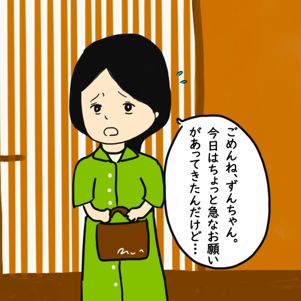 「この状態で子ども預ける！？」ママ友のありえないお願い→断ると態度が豹変し…