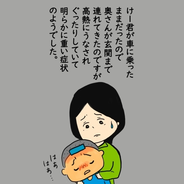 「この状態で子ども預ける！？」ママ友のありえないお願い→断ると態度が豹変し…