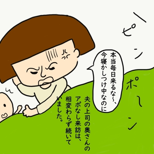 「この状態で子ども預ける！？」ママ友のありえないお願い→断ると態度が豹変し…