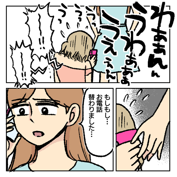 「嘘ついた瞬間、私が替わる」と迫ると「わたし不倫しちゃいましたぁ」泣いて夫に告白する女。そして…