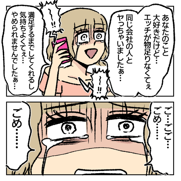 「嘘ついた瞬間、私が替わる」と迫ると「わたし不倫しちゃいましたぁ」泣いて夫に告白する女。そして…