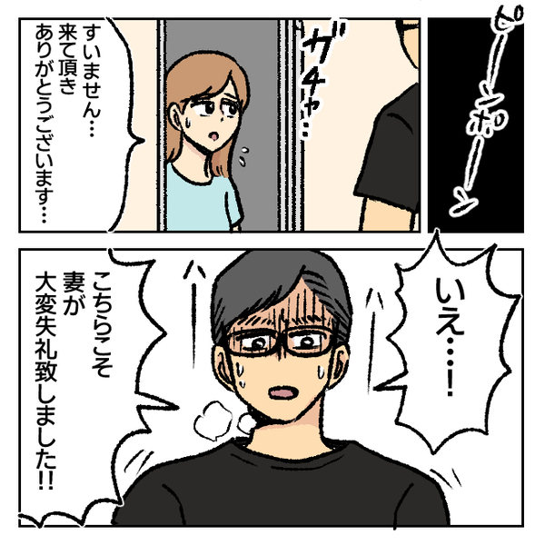 「だってあなたってば…」妻の不倫を知って駆け付けた旦那さん。妻の言い訳に赤面して激怒したワケ