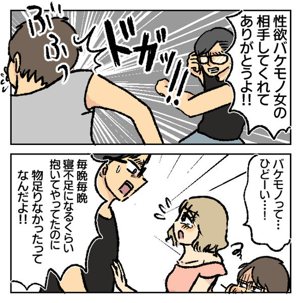 「だってあなたってば…」妻の不倫を知って駆け付けた旦那さん。妻の言い訳に赤面して激怒したワケ