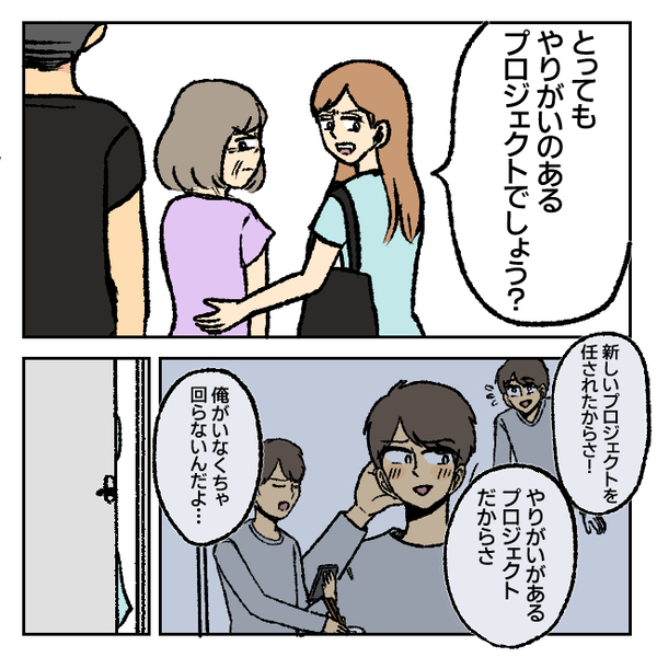 「不倫なんてするんじゃかったぁ」夫と女が不倫したことを激しく後悔したワケ＜不倫部屋でサプライズ＞