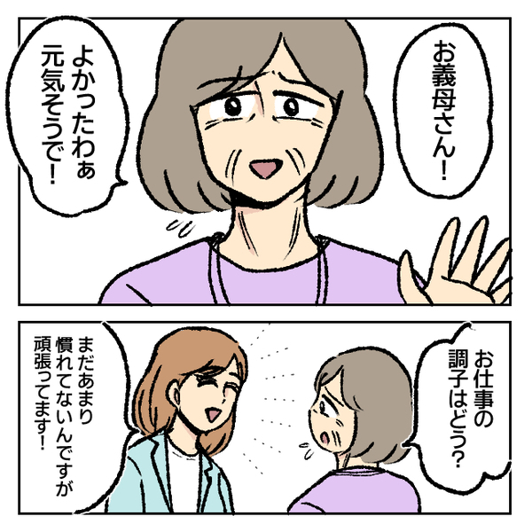 「不倫なんてするんじゃかったぁ」夫と女が不倫したことを激しく後悔したワケ＜不倫部屋でサプライズ＞