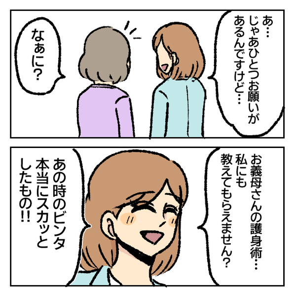 息子の慰謝料を立て替えると申し出てくれた義母…しかし「時間がかかってもいいんです」だって私は…