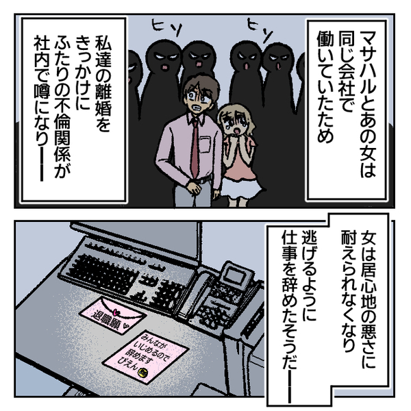 息子の慰謝料を立て替えると申し出てくれた義母…しかし「時間がかかってもいいんです」だって私は…