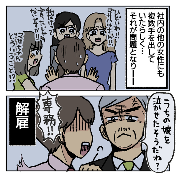 息子の慰謝料を立て替えると申し出てくれた義母…しかし「時間がかかってもいいんです」だって私は…