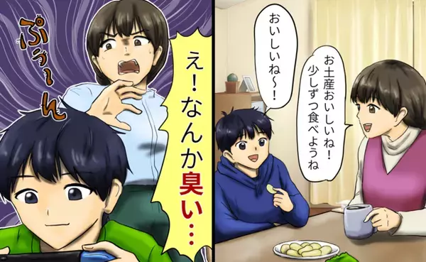 「う、臭い！」部屋で遊ぶ息子から強烈な悪臭が！なんで…？1週間も続いた謎のニオイの正体は…