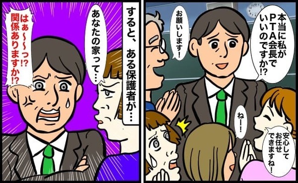 推薦でPTA会長に選ばれた私に知らないママが文句「あなたの家って…」は？聞いていた人が一斉に反論