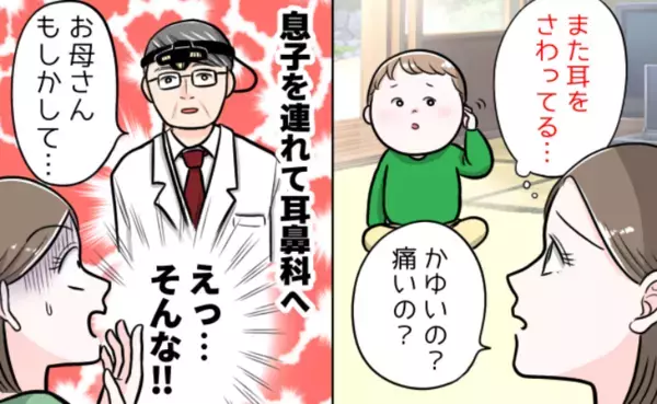 「お母さん、もしかして…」心当たりにドキッ！→息子よ、ごめん…医師に言われて判明したNG行為とは