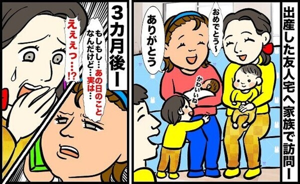 「え…ずっと思ってたの…？」出産した友人宅へ家族で訪問→3カ月後「実は…」友人からまさかの告白？