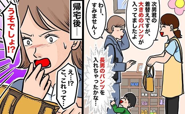「すみませんでした！」顔から火が出そう！保育園に息子を預ける私がやってしまった前代未聞の大失態！