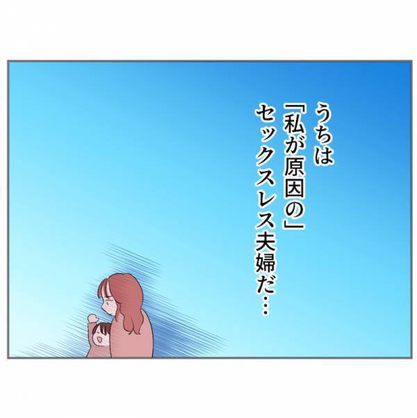 「夫と妊活？気持ち悪くて無理」「わかる！絶対したくない」同じ気持ちだったママ友が2人目妊娠…私は