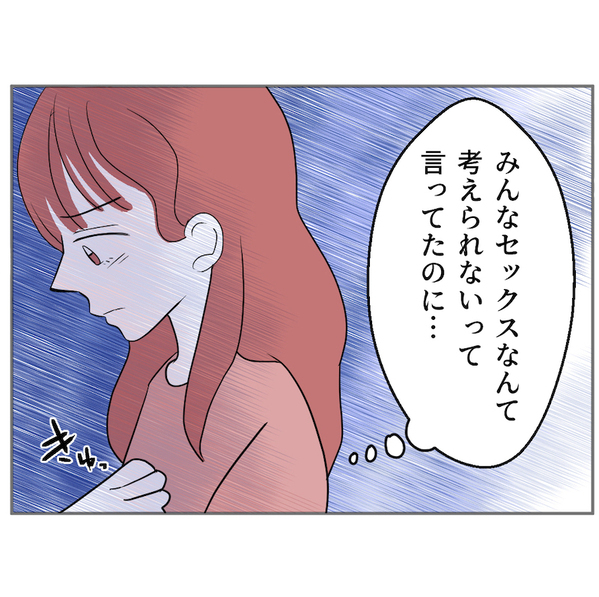 「夫と妊活？気持ち悪くて無理」「わかる！絶対したくない」同じ気持ちだったママ友が2人目妊娠…私は