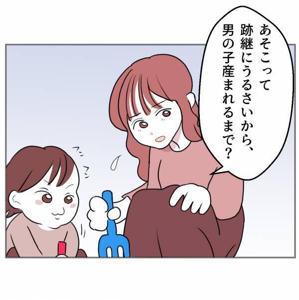 「夫と妊活？気持ち悪くて無理」「わかる！絶対したくない」同じ気持ちだったママ友が2人目妊娠…私は