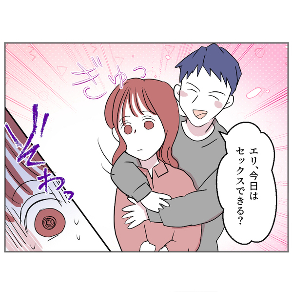 「でも、夫のこと拒み続けてたらさぁ…」え？自分と同じくレスのママ友…何気ない発言が心に突き刺さり