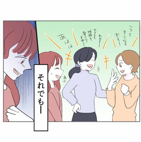 「でも、夫のこと拒み続けてたらさぁ…」え？自分と同じくレスのママ友…何気ない発言が心に突き刺さり