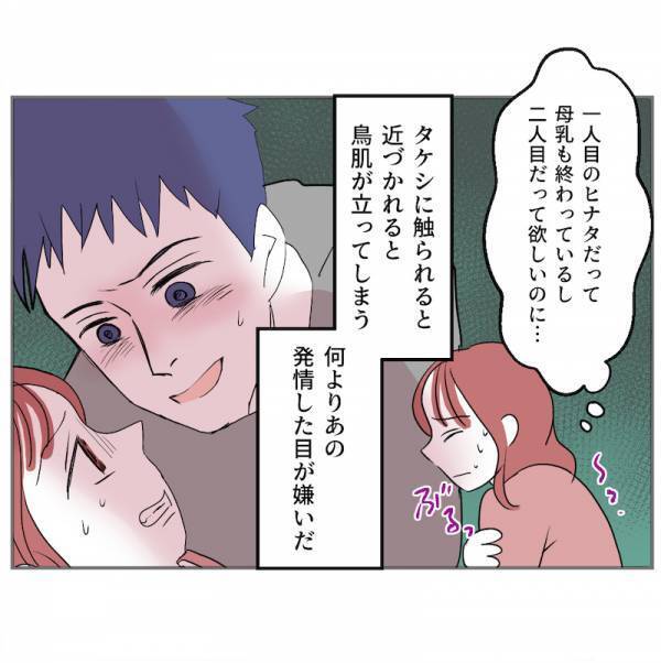 「でも、夫のこと拒み続けてたらさぁ…」え？自分と同じくレスのママ友…何気ない発言が心に突き刺さり