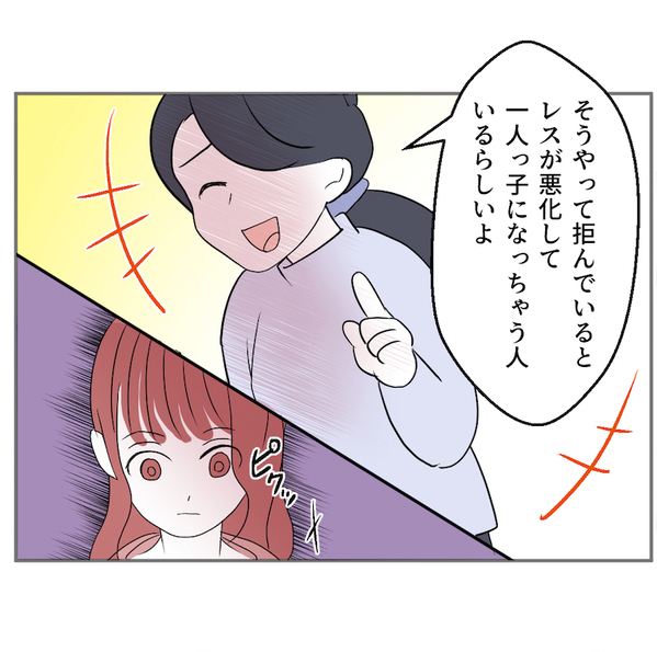 「でも、夫のこと拒み続けてたらさぁ…」え？自分と同じくレスのママ友…何気ない発言が心に突き刺さり