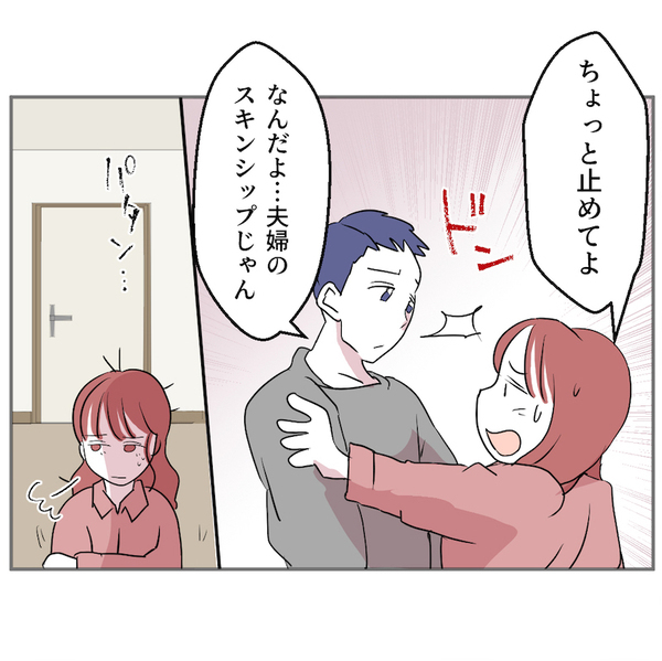 「でも、夫のこと拒み続けてたらさぁ…」え？自分と同じくレスのママ友…何気ない発言が心に突き刺さり