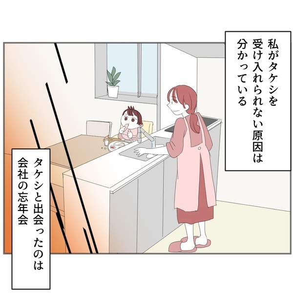 「夫から求められるのが怖い…」2人目は欲しいのに妊活できない私。原因は夫との出会いまでさかのぼり