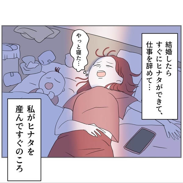 「夫から求められるのが怖い…」2人目は欲しいのに妊活できない私。原因は夫との出会いまでさかのぼり