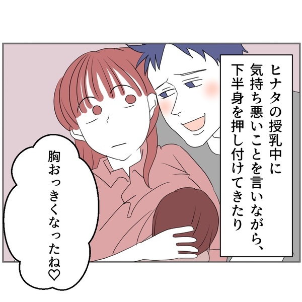 「夫から求められるのが怖い…」2人目は欲しいのに妊活できない私。原因は夫との出会いまでさかのぼり