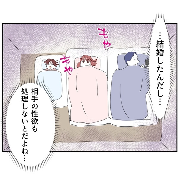 妊活拒否中の妻が仕方なく夫の欲を処理すると「またお願いしてもいい…？」ゾワッ！その夜、布団で妻は