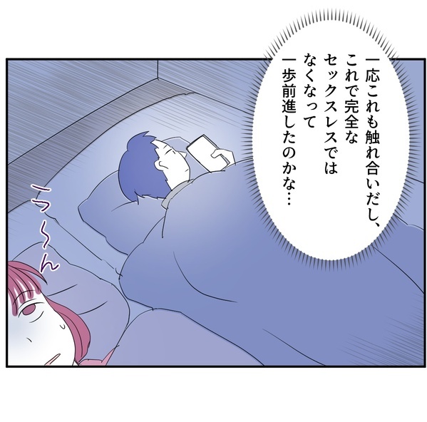 妊活拒否中の妻が仕方なく夫の欲を処理すると「またお願いしてもいい…？」ゾワッ！その夜、布団で妻は