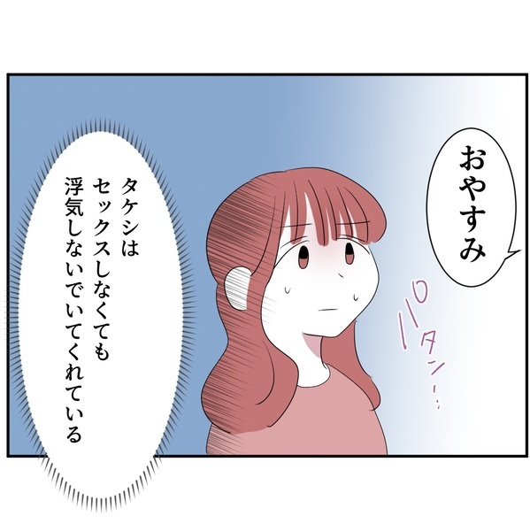 妊活拒否中の妻が仕方なく夫の欲を処理すると「またお願いしてもいい…？」ゾワッ！その夜、布団で妻は