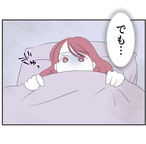 妊活拒否中の妻が仕方なく夫の欲を処理すると「またお願いしてもいい…？」ゾワッ！その夜、布団で妻は