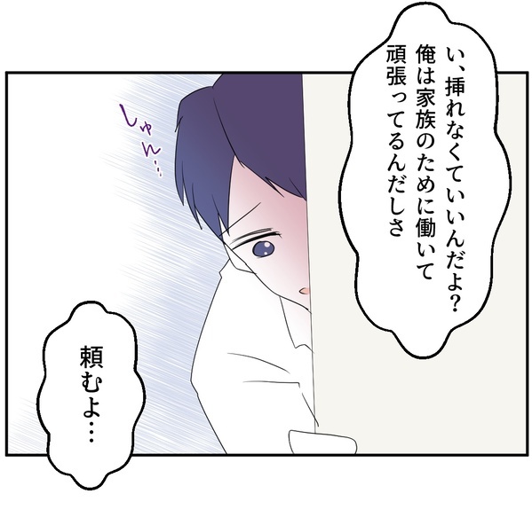 妊活拒否中の妻が仕方なく夫の欲を処理すると「またお願いしてもいい…？」ゾワッ！その夜、布団で妻は