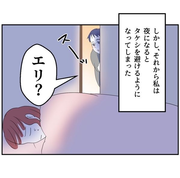 「1日中家にいるだけのくせに、何早寝してんだ」行為を避け寝たフリ…妊活拒否の妻に、夫はなんと！？