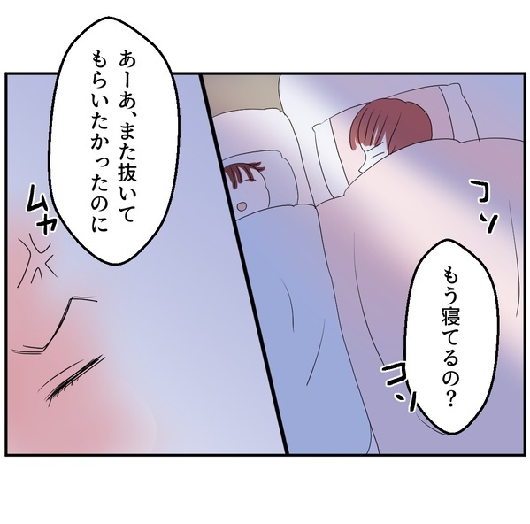 「1日中家にいるだけのくせに、何早寝してんだ」行為を避け寝たフリ…妊活拒否の妻に、夫はなんと！？