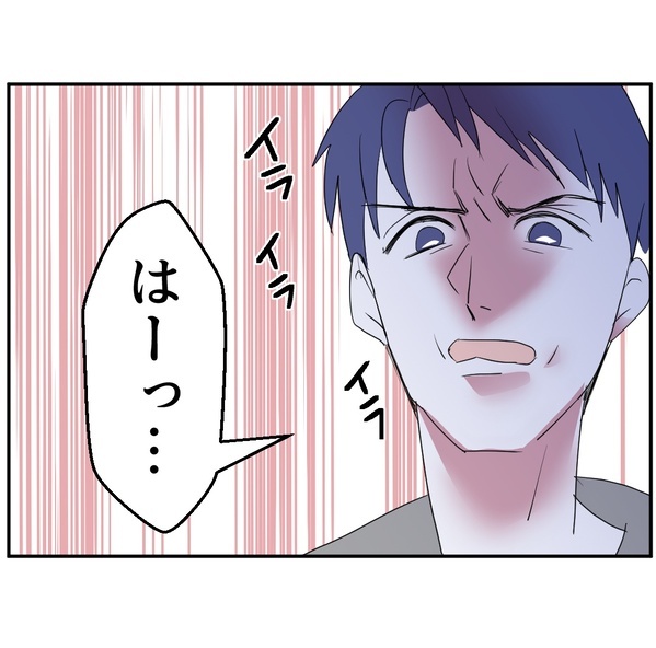 「1日中家にいるだけのくせに、何早寝してんだ」行為を避け寝たフリ…妊活拒否の妻に、夫はなんと！？