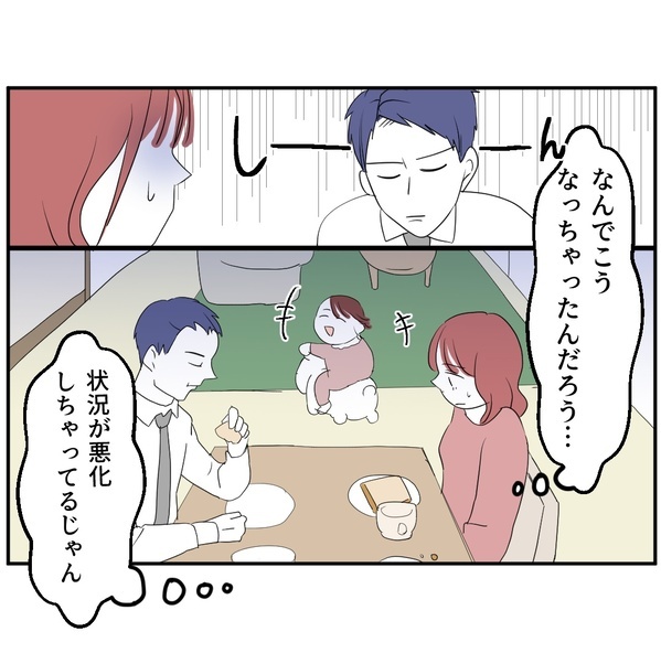 「1日中家にいるだけのくせに、何早寝してんだ」行為を避け寝たフリ…妊活拒否の妻に、夫はなんと！？