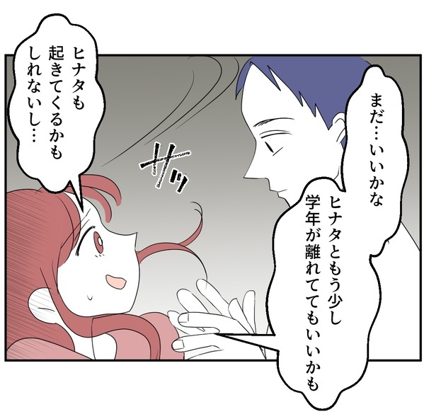 ママ友から第2子妊娠報告「夫とはできないって言ってたのに…」妊活を拒み続ける妻…夫は我慢の限界で