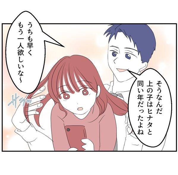 ママ友から第2子妊娠報告「夫とはできないって言ってたのに…」妊活を拒み続ける妻…夫は我慢の限界で