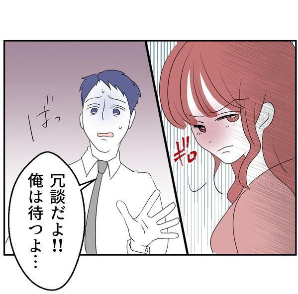 ママ友から第2子妊娠報告「夫とはできないって言ってたのに…」妊活を拒み続ける妻…夫は我慢の限界で