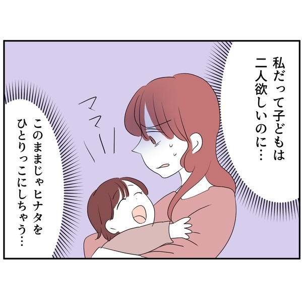 ママ友から第2子妊娠報告「夫とはできないって言ってたのに…」妊活を拒み続ける妻…夫は我慢の限界で